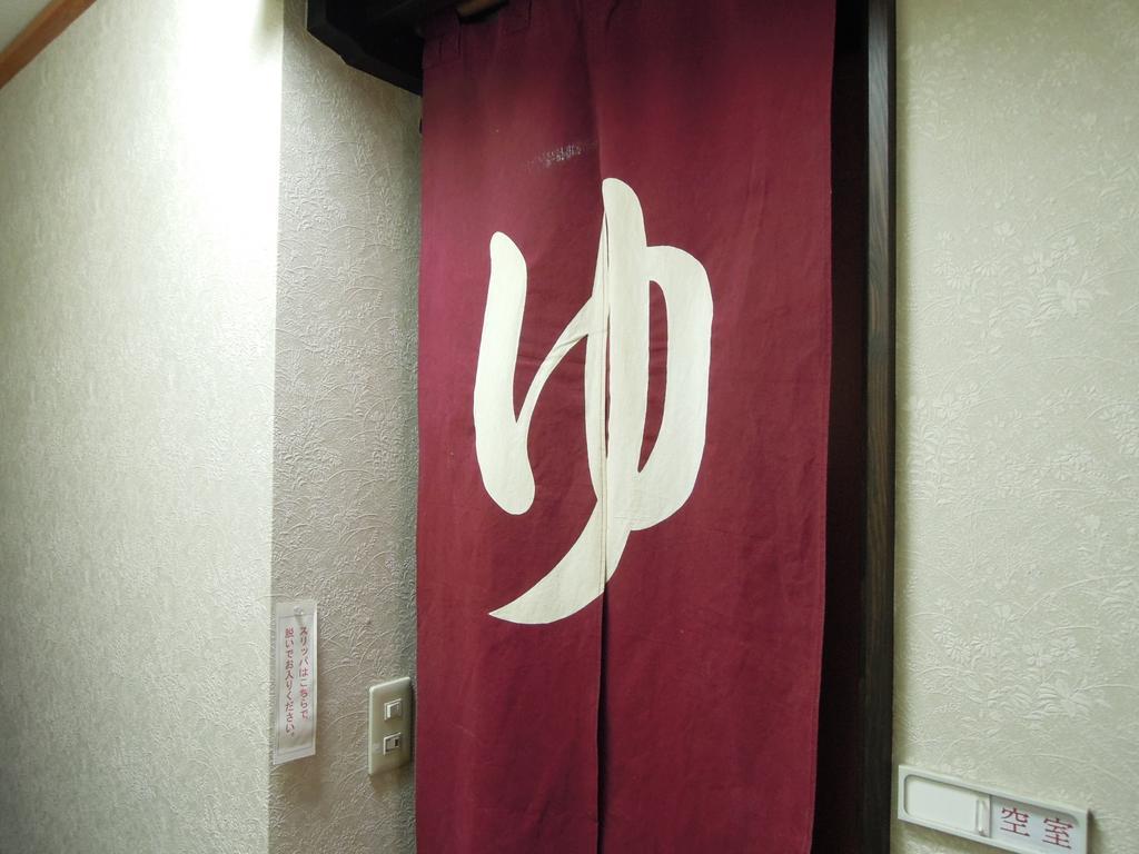 Guesthouse Hiiragi Yamanakako Esterno foto